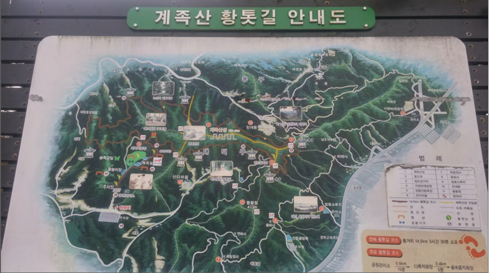계족산 황톳길
