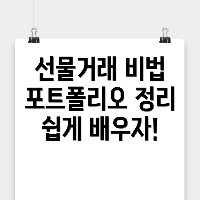 바이비트 선물거래