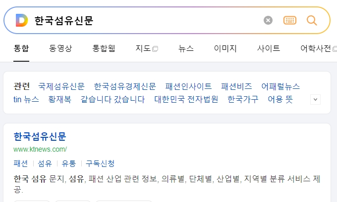 관련 전문 매체 검색 화면