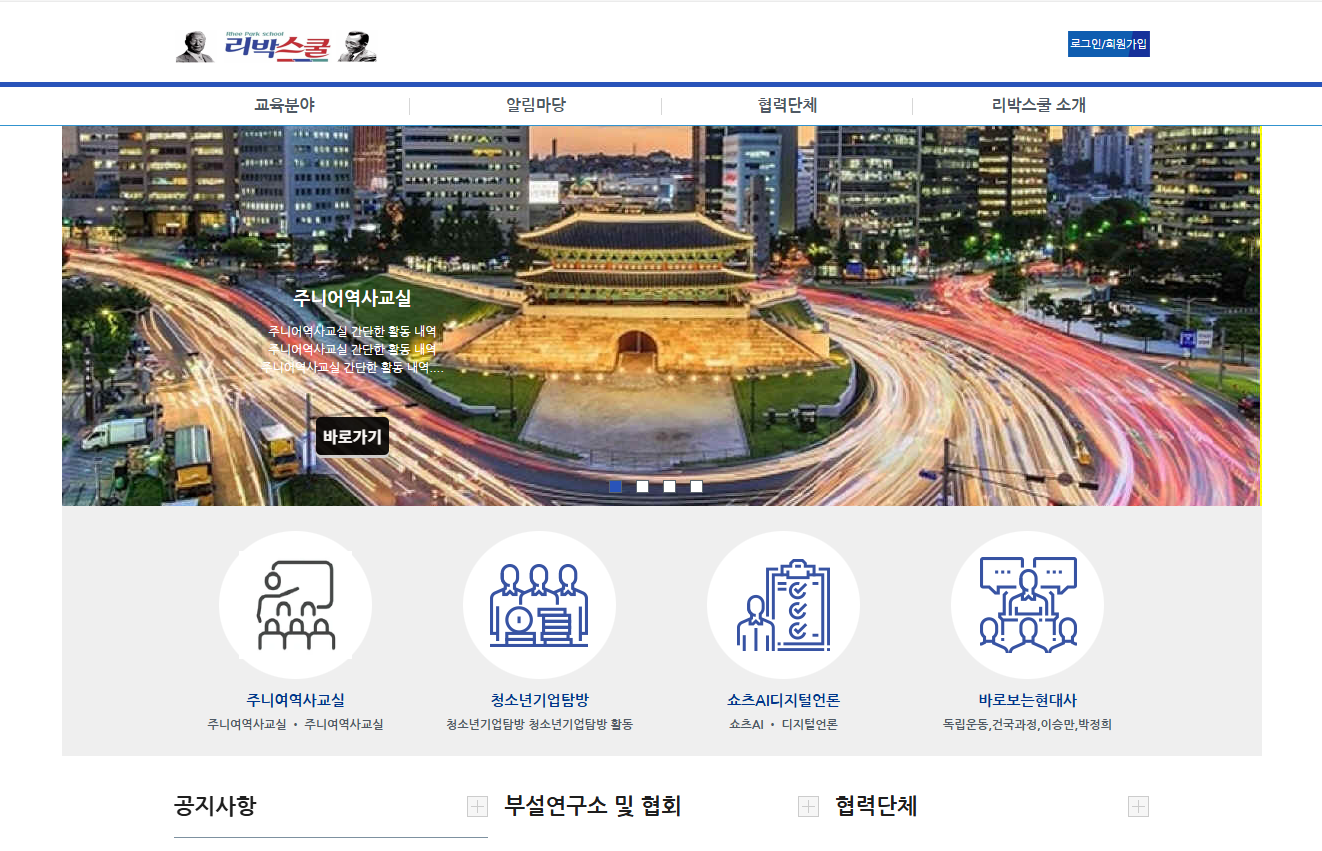 리박스쿨