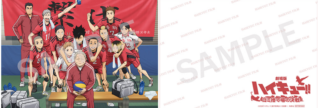 극장판-하이큐-쓰레기장의결전-일본-특전