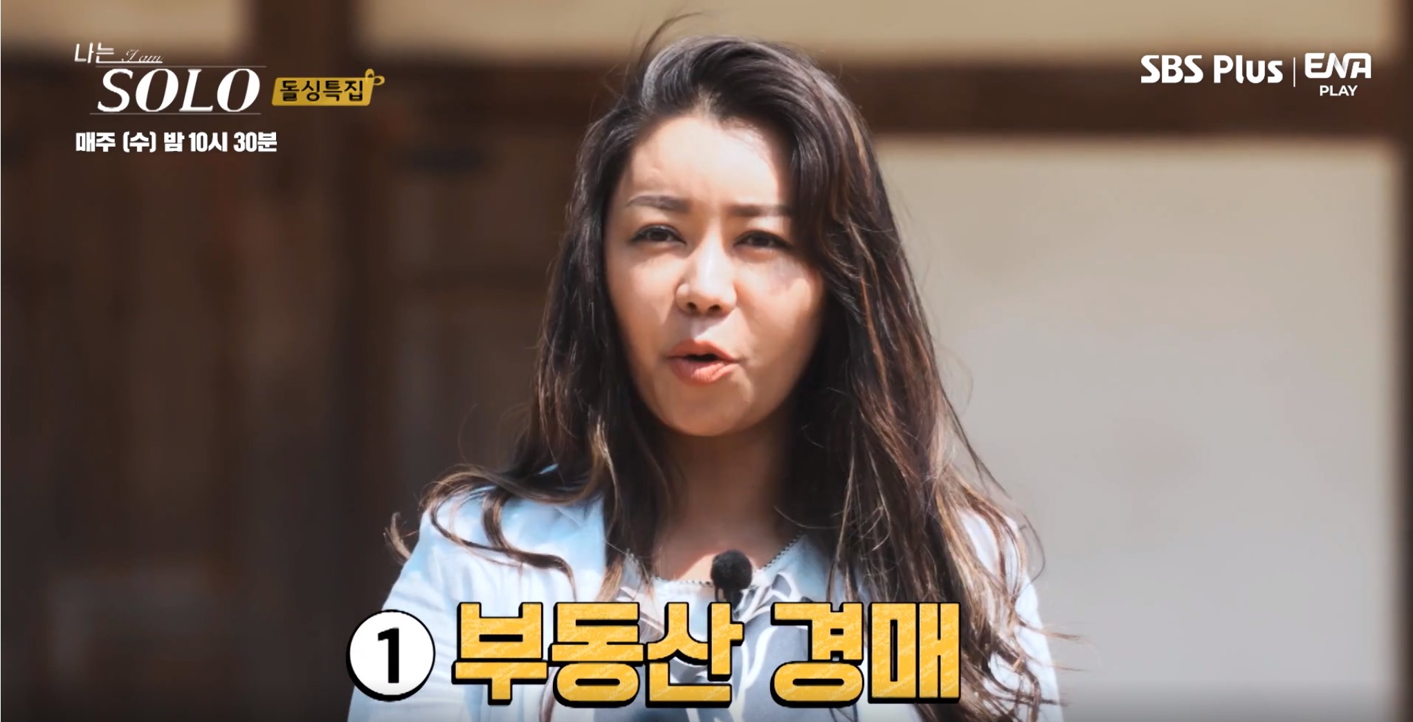 나는솔로돌싱