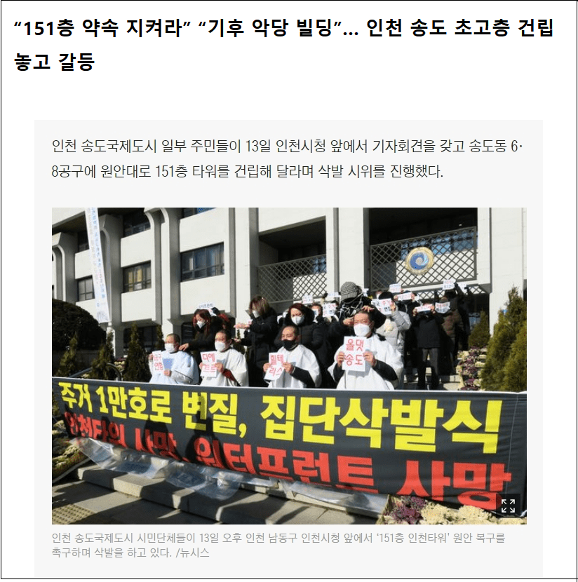 수년 째 방치 인천 '송도 8공구 R2블록 개발' 시동거나...