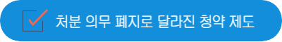 부동산 대출규제 완화