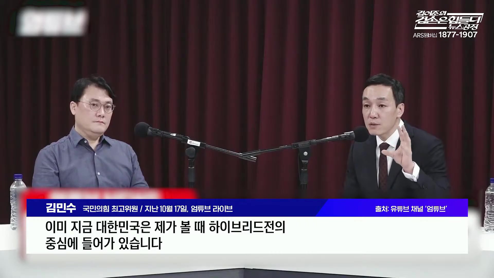 김어준의 겸손은힘들다 뉴스공장 2025년 10월 22일 수요일 [정일영, 조계원, 박홍배, 홍사훈, 노영희, 주진우, 봉지욱, 신장식, 한창민, 노은주, 임형남, 영화공장].mp4_20251022_193021.095.jpg