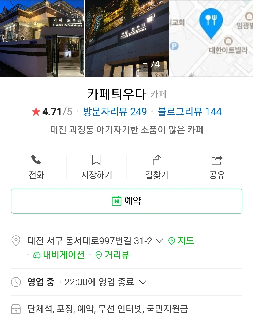 카폐틔우다