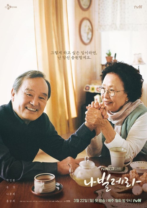 나빌레라 뜻 이미지 입니다.