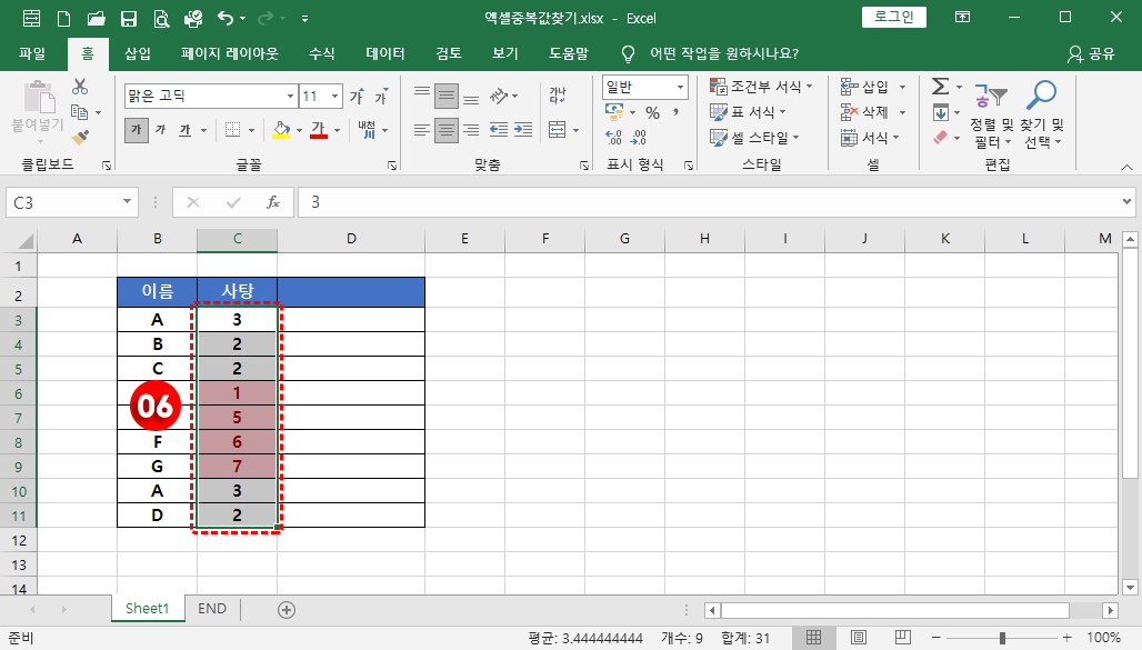 안내7