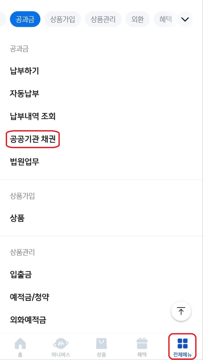 신한은행