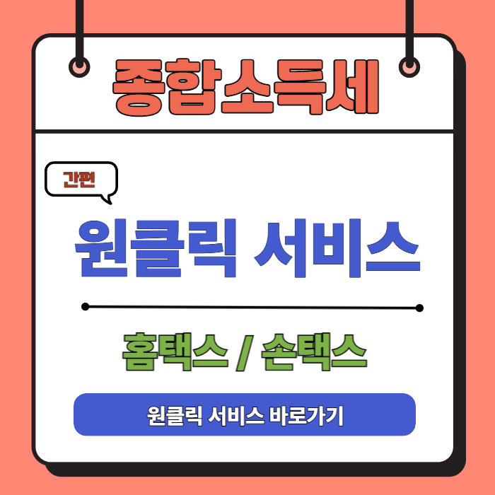 원클릭 서비스