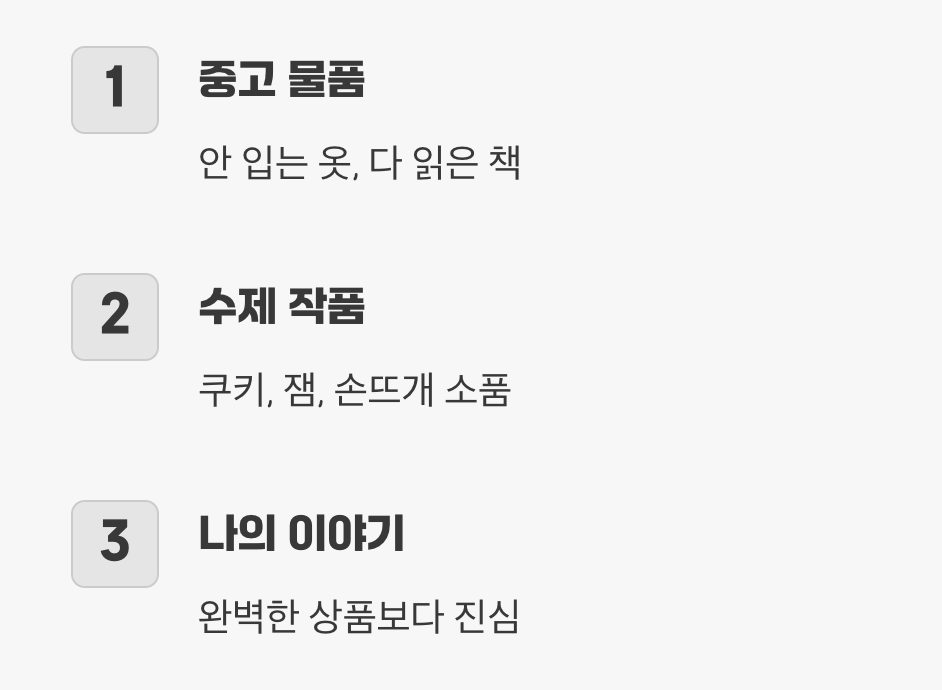 판매자로 참여해 볼까? (초보 셀러 가이드)