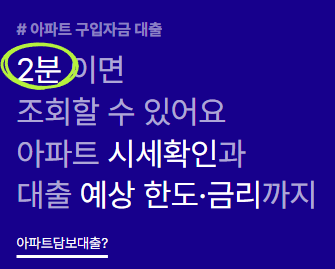 케이뱅크 주택담보대출