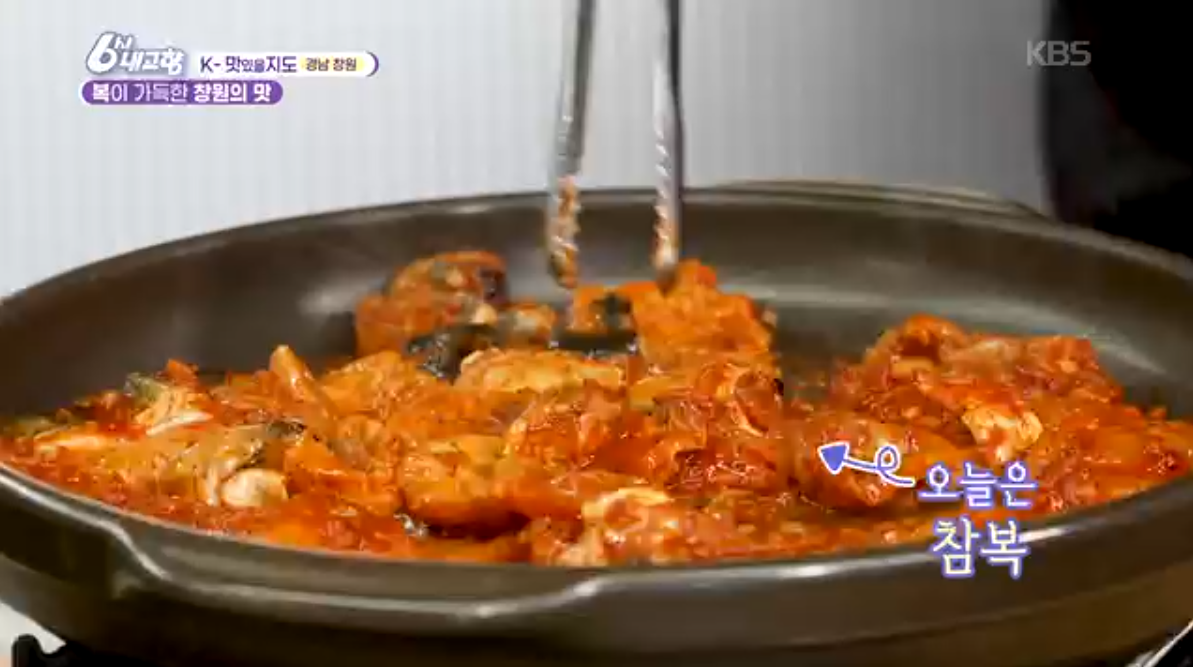 K맛있을지도(6시내고향)