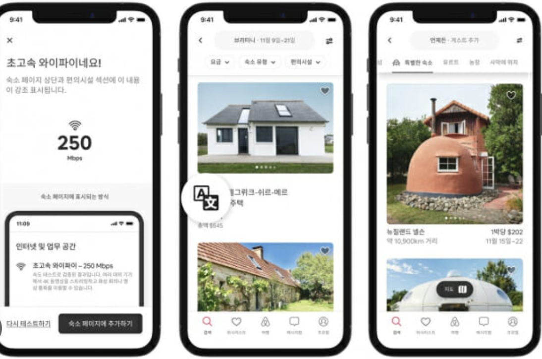 에어비앤비 숙소 예약 방법 이미지