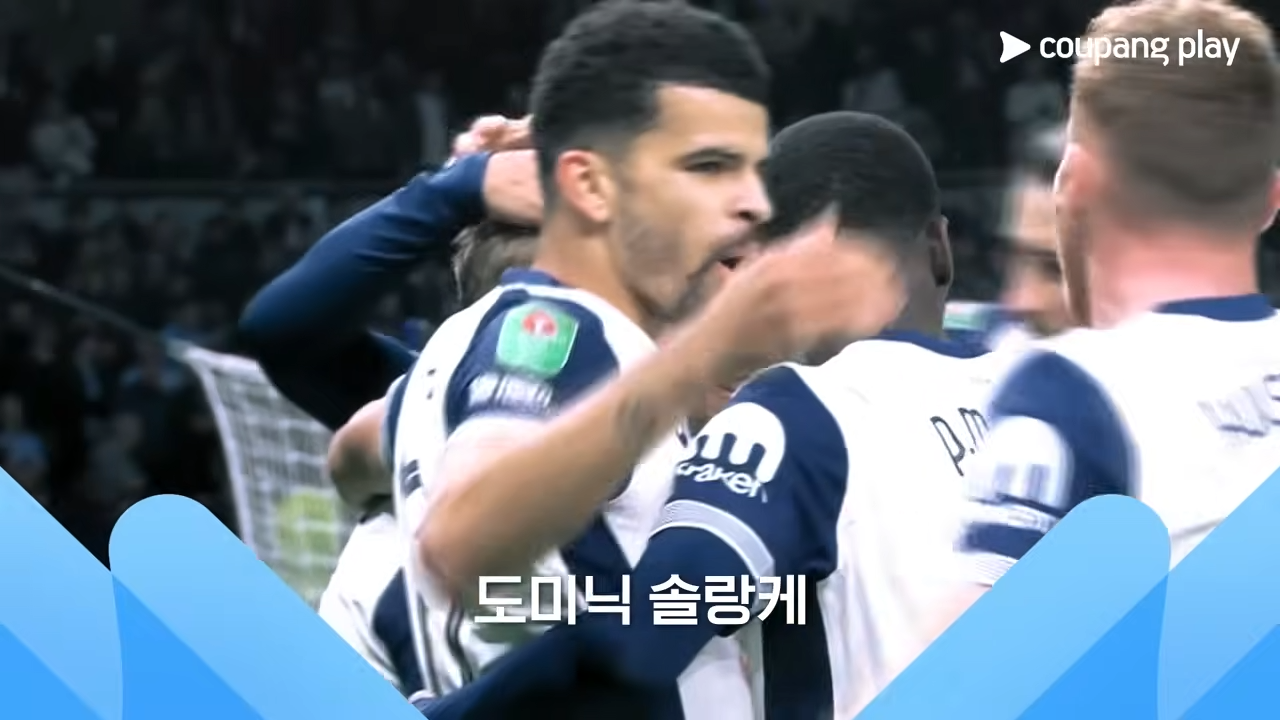 쿠팡플레이 시리즈 티켓 예매 가이드(토트넘 홋스퍼, 뉴캐슬 유나이티드)