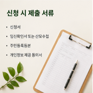 신청 전 꼭 확인해야 할 사항