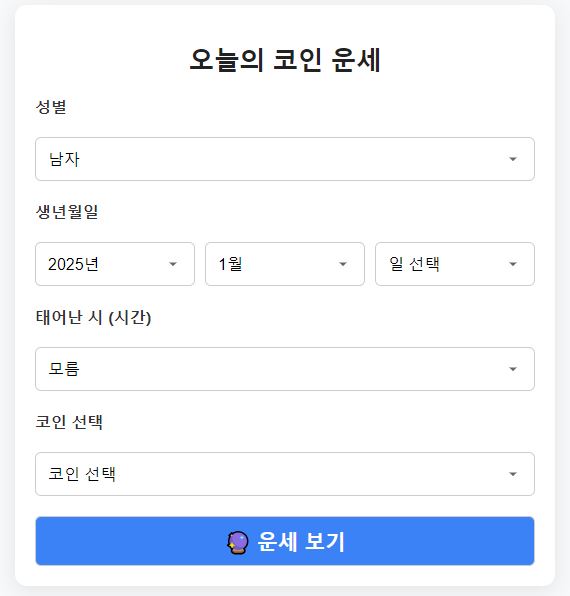 운세 이미지