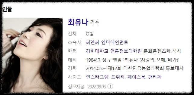 가요무대1793회 4월3일 출연자정보