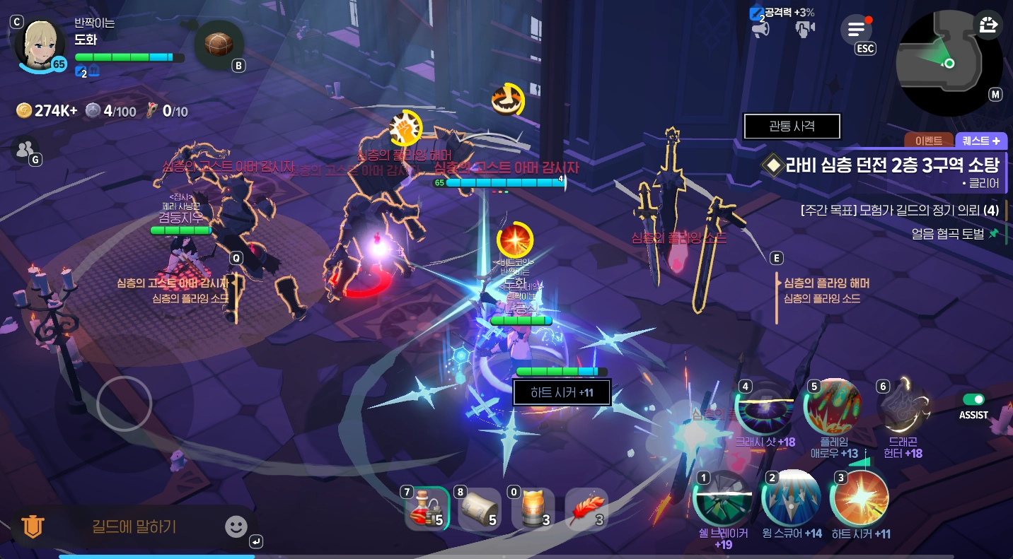 마비노기 모바일 라비 심층 2-3 공략