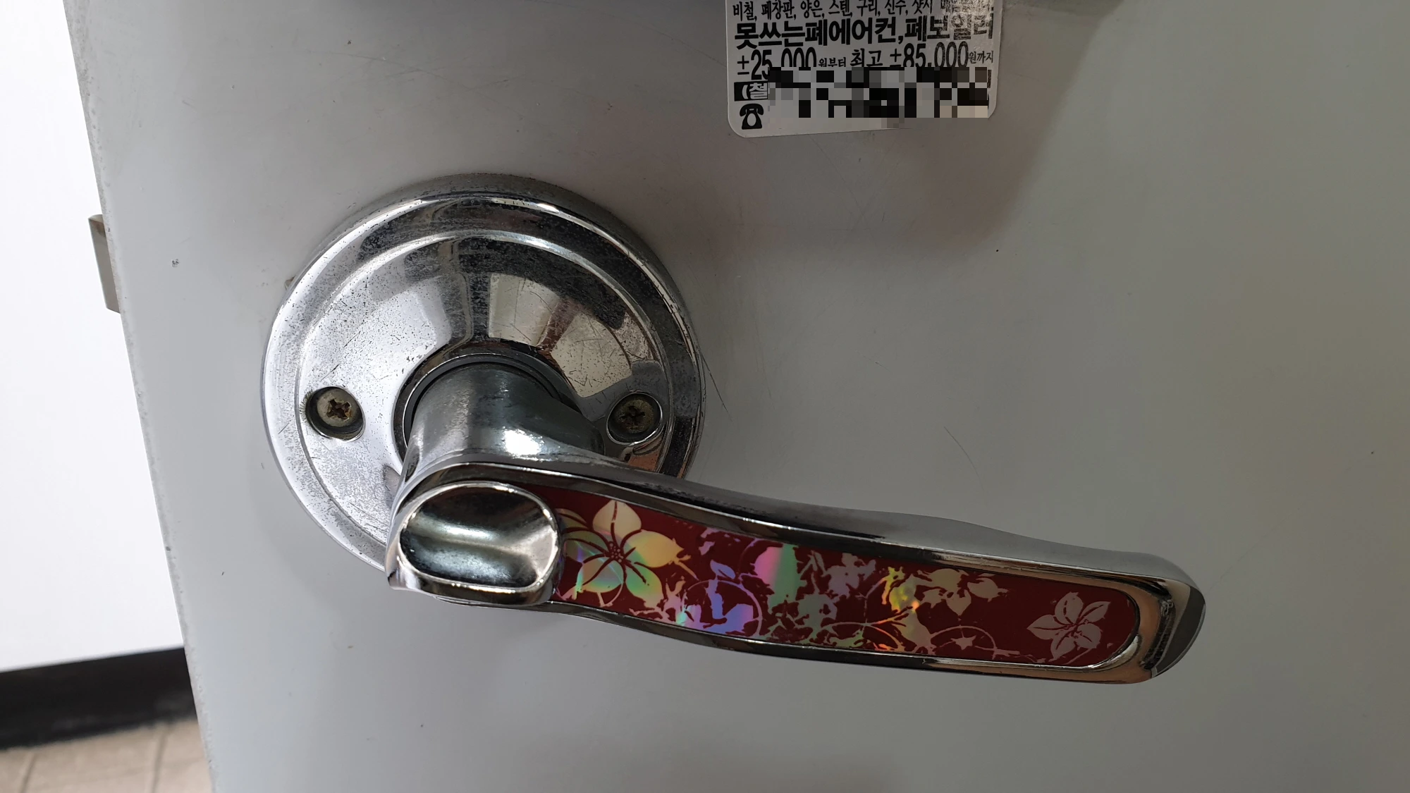 레버 현관 손잡이