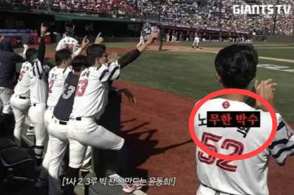 노무현재단 항의: 롯데 자이언츠 유튜브 전 대통령 비하 논란 총정리 및 재발 방지 대책 분석