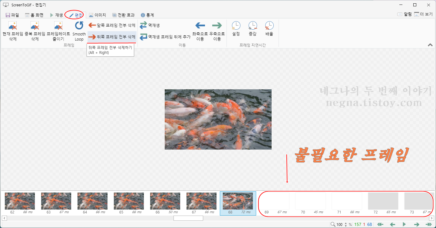 프레임 삭제가 가능.