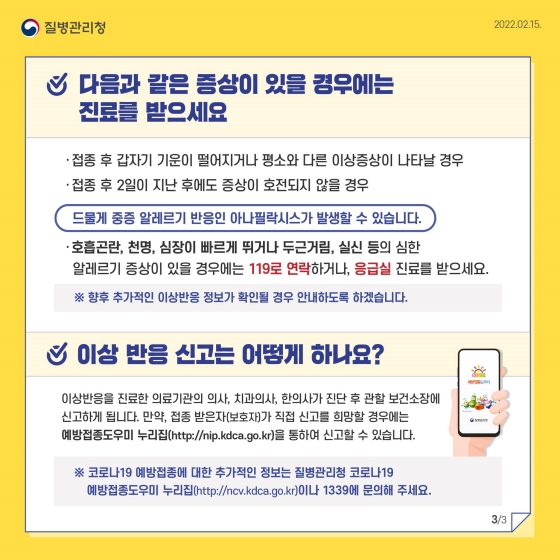 노바백스 부작용