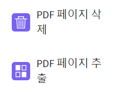 PDF-합치기