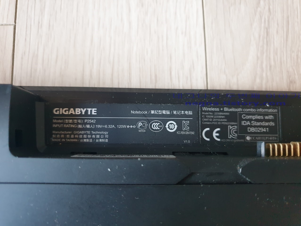 기가바이트 P2542 노트북 제품 정보.