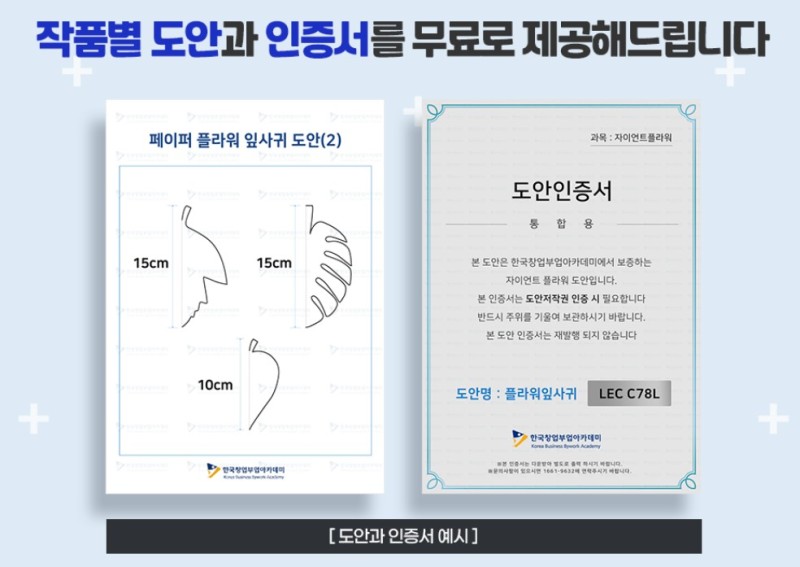 자이언트플라워 종이꽃만들기 도안만 있으면 독학도 가능하네요