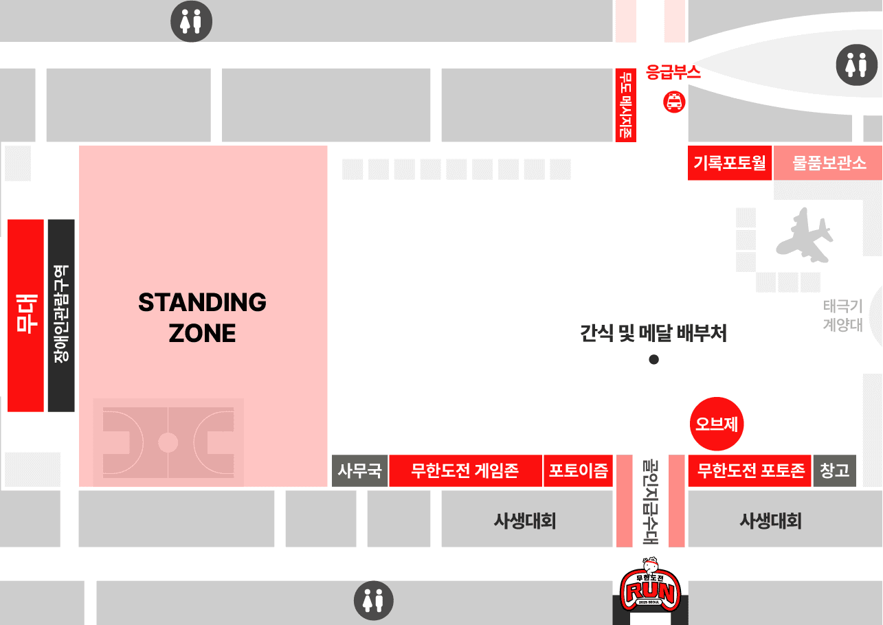 무한도전 20주년 마라톤