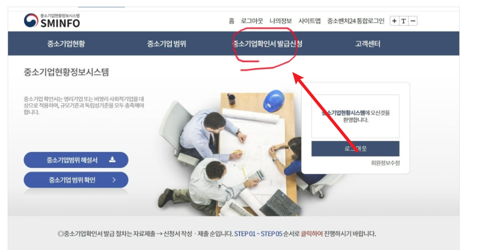 소상공인확인서 발급