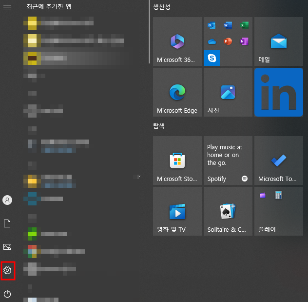윈도우 최근 기록 삭제