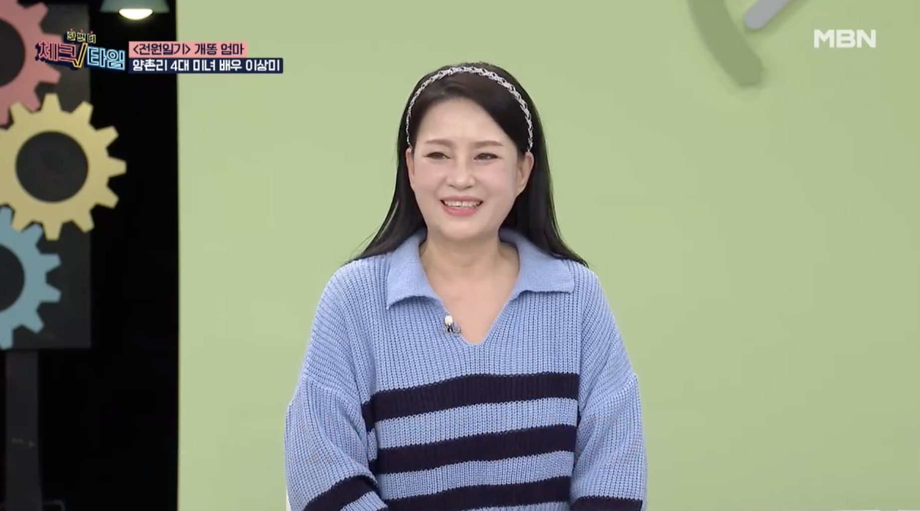 나이를 잊게 하는 동안 비주얼 이상미 배우 방송 모습