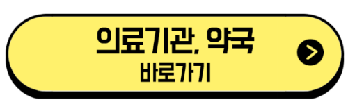 E-gen 응급의료포털 안내