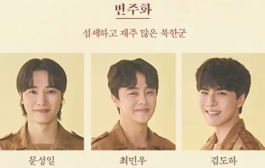 뮤지컬 여신님이 보고 계셔 캐스팅 티켓 오픈