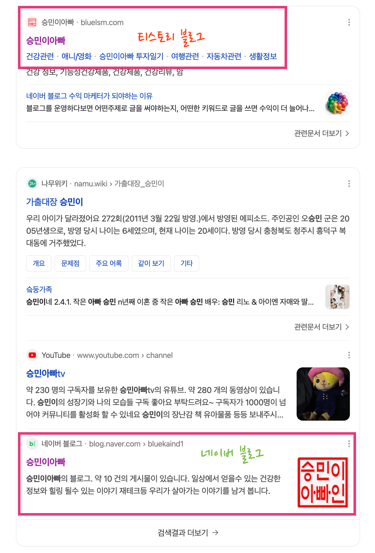 승민이아빠 블로그