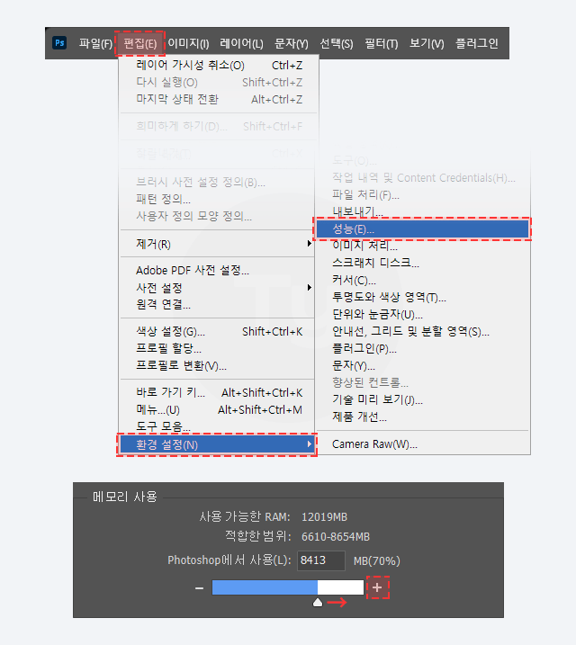 성능 메모리 사용 조절
