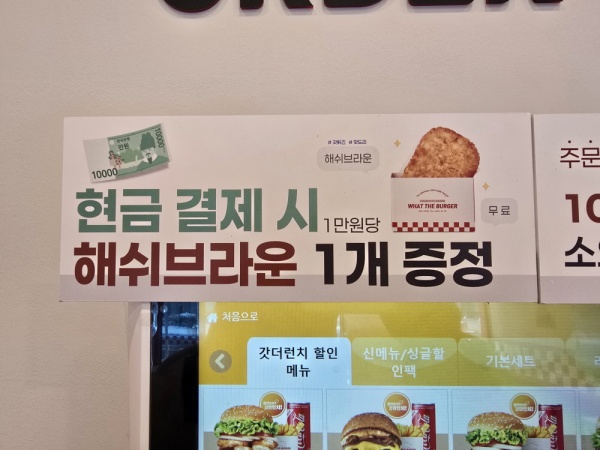 송도 왓더버거