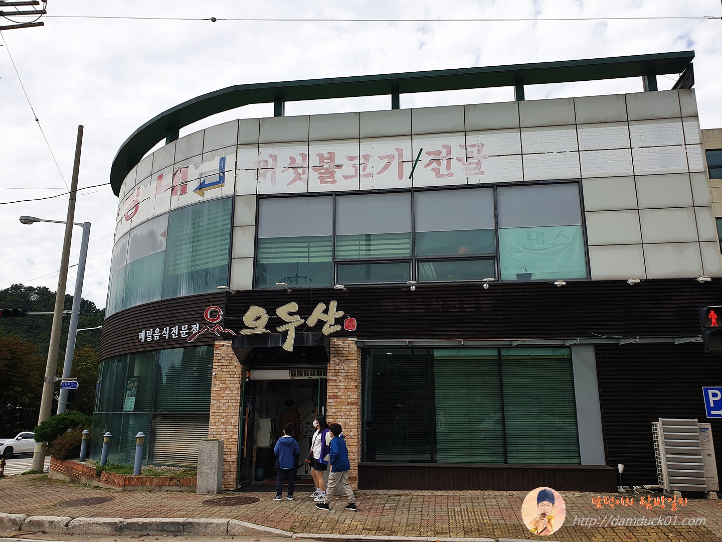 오두산막국수-통일동산점-식객맛집-담덕이의탐방일지