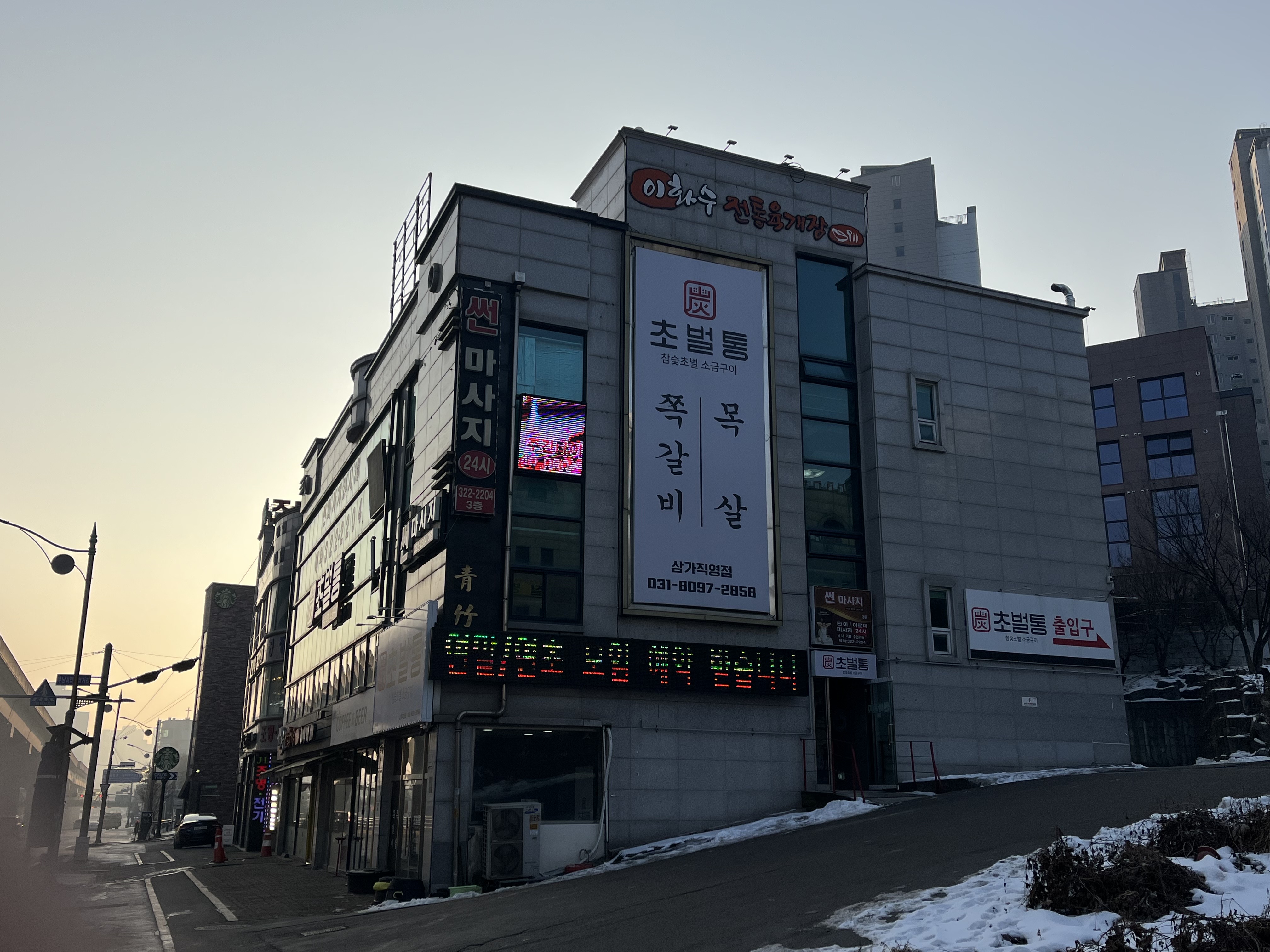 초벌통 외부