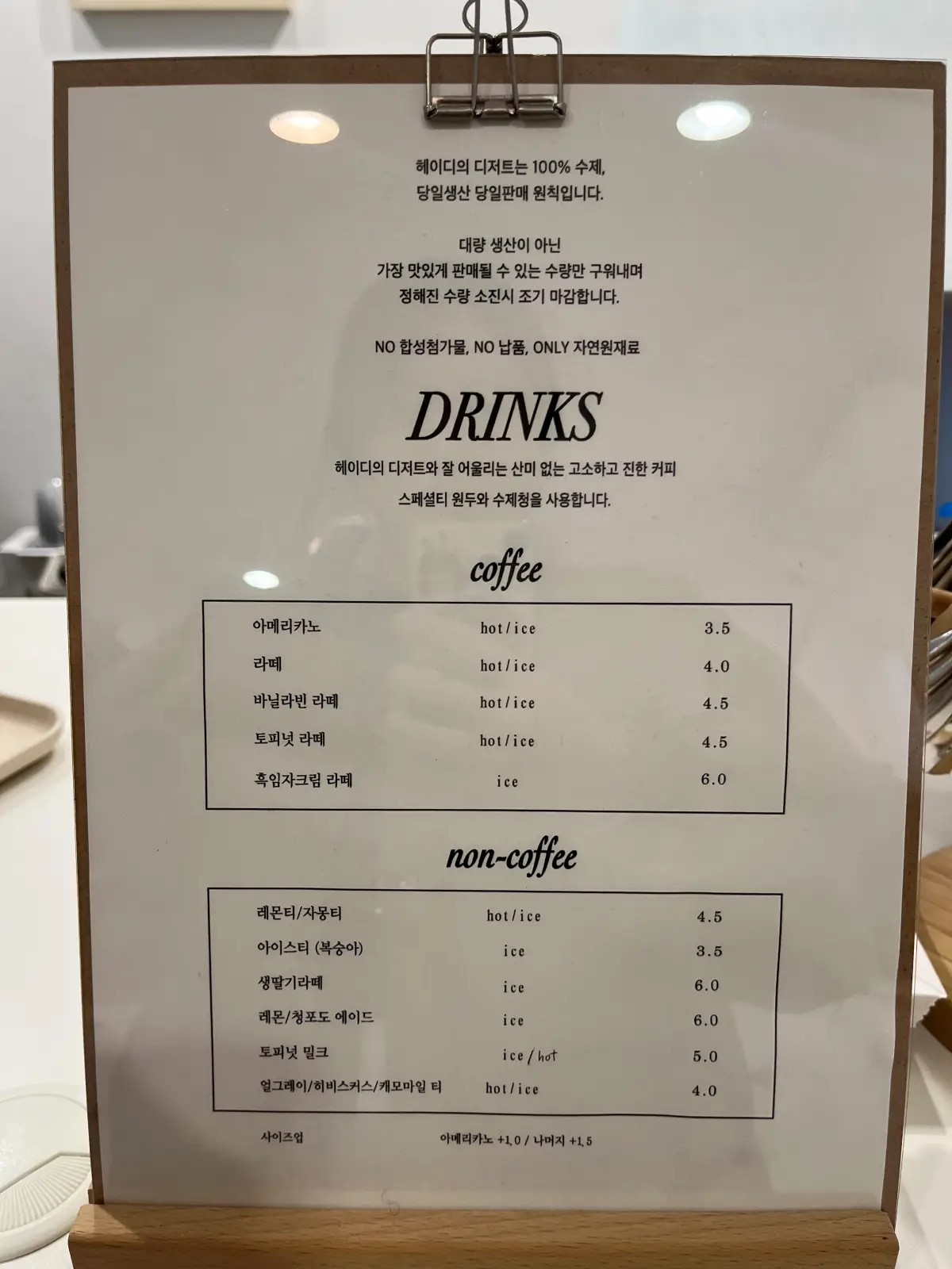 헤이디-메뉴판-확대