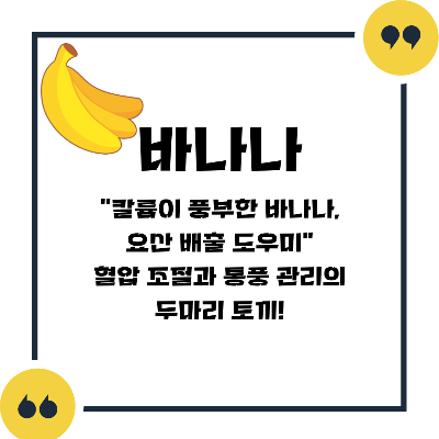 통풍에 좋은 음식