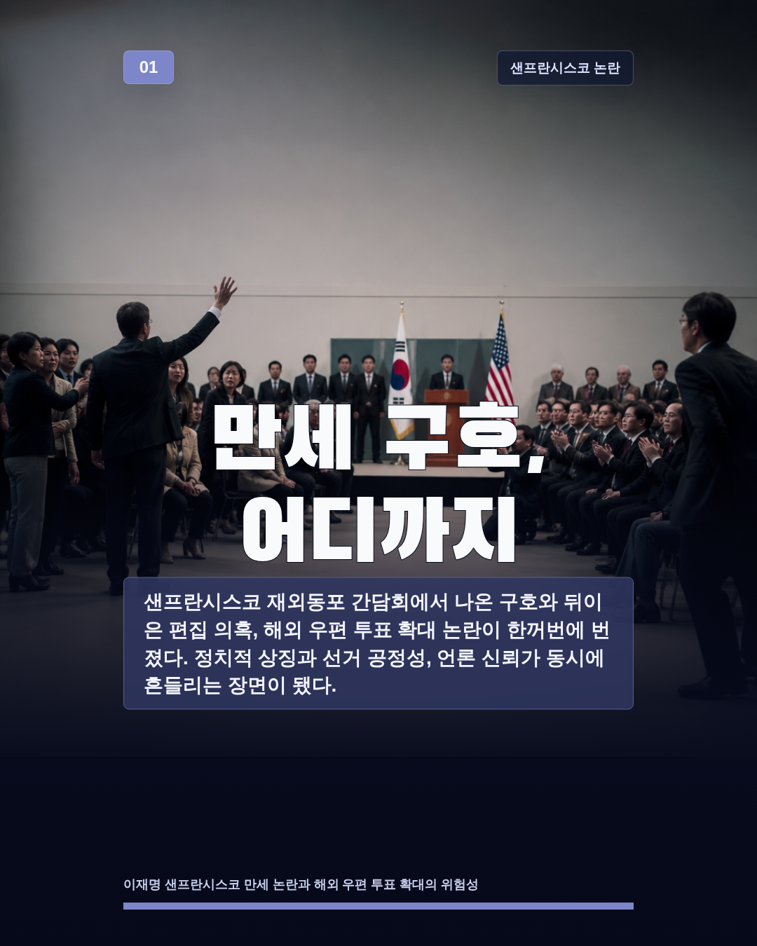 만세 구호, 어디까지