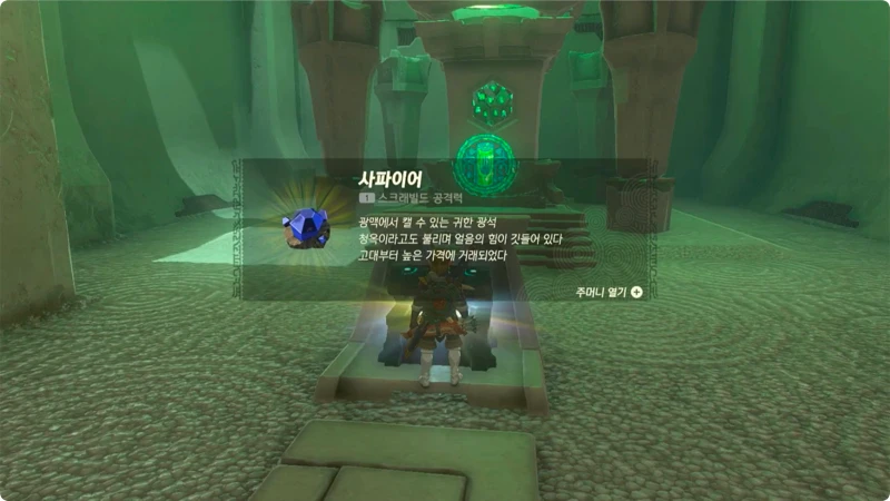 에우토우메의 사당 상자 보상