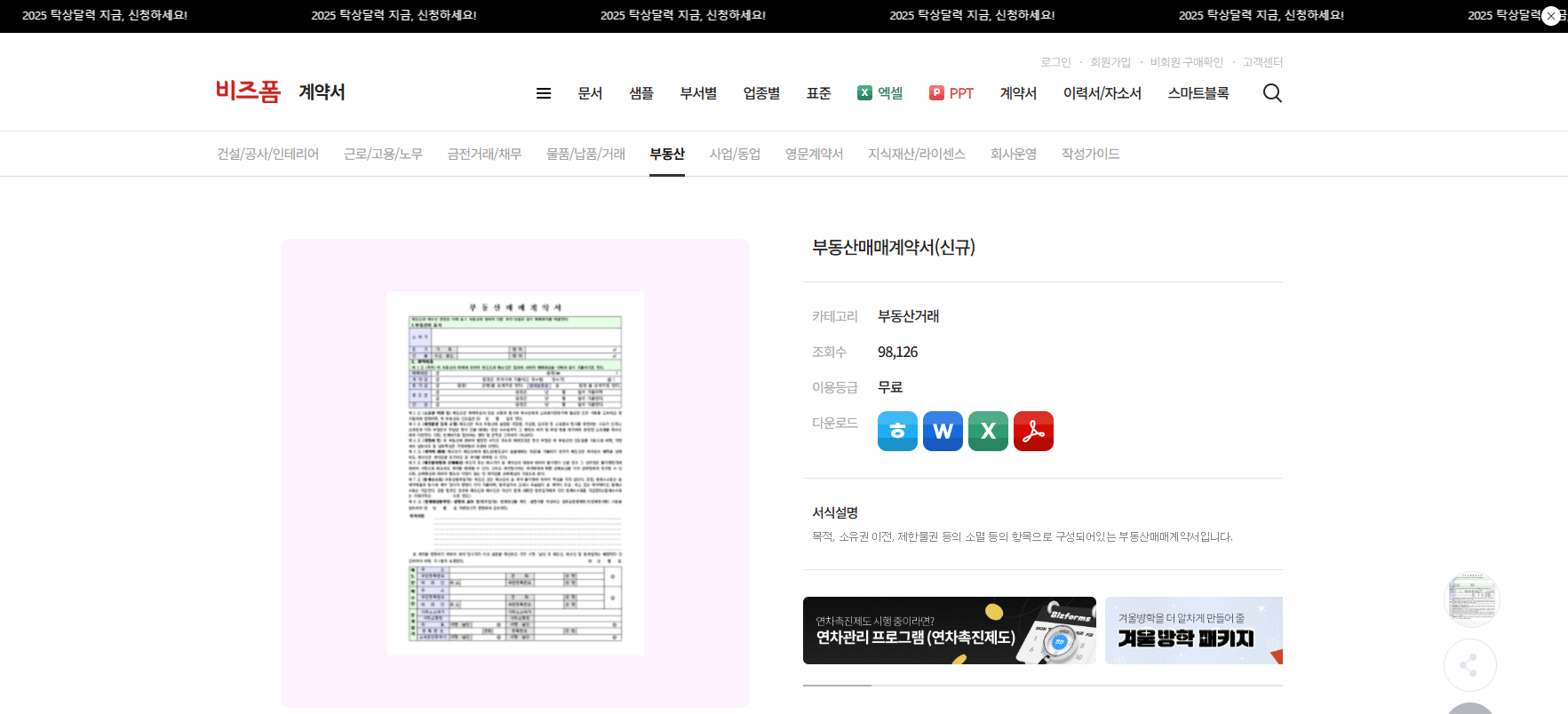 비즈폼