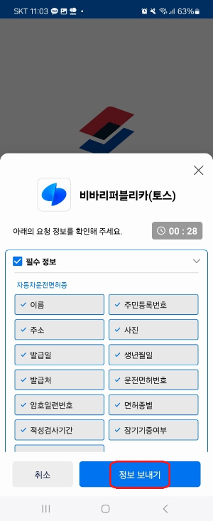 토스 인증서