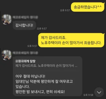 세입자가 연락이 안될 때 대처 요령_15