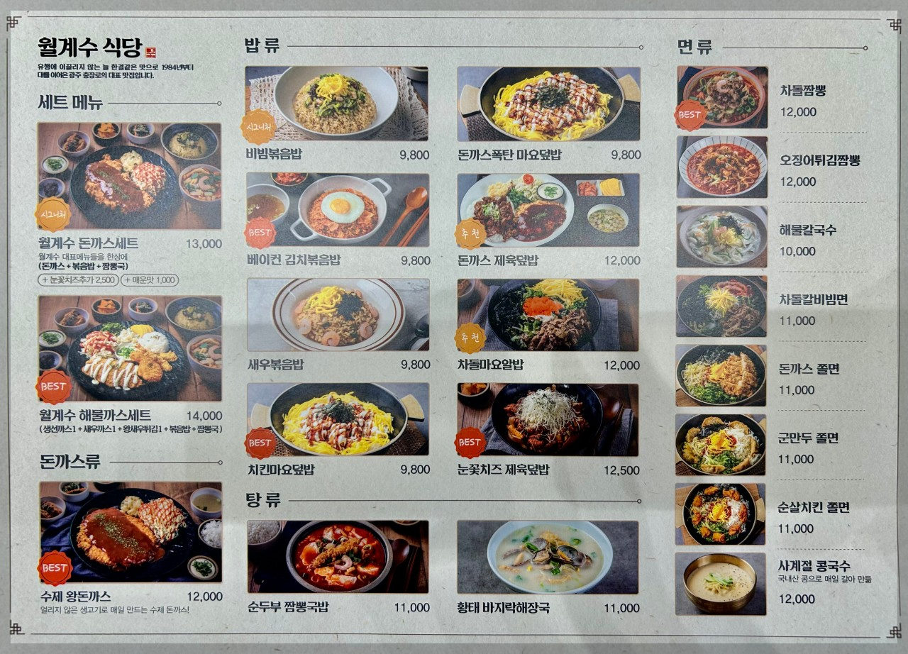 메뉴