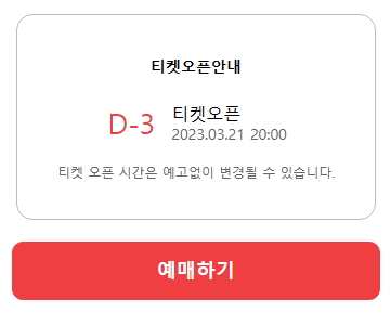 박서진광주콘서트-티켓오픈